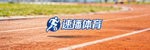速播体育logo