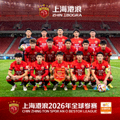 上海海港队2026赛季全家福，球员们身穿红色主场球衣